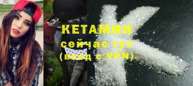 Кетамин ketamine Приморско-Ахтарск